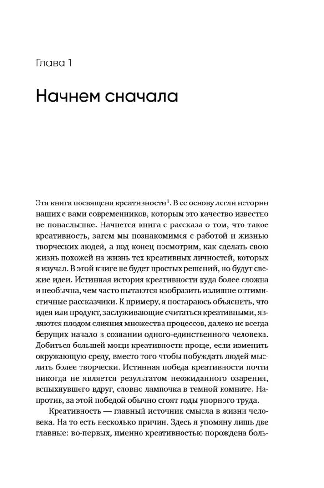 Creativity: Flow and the Psychology of Discoveries and Inventions